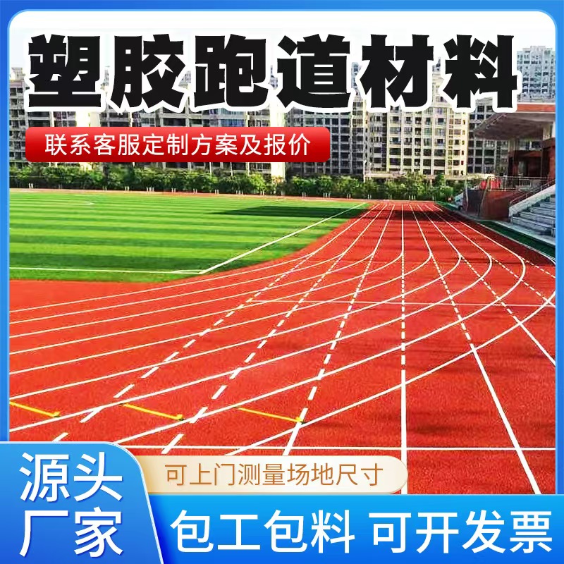 宜昌市塑胶跑道材料井盖 - 价格